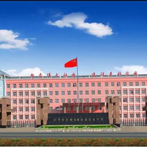 党建引领聚合力 思政铸魂谱新篇——自治区伊宁市第三中学书记（校长）领航工作室历史学科课程思政展示活动侧记