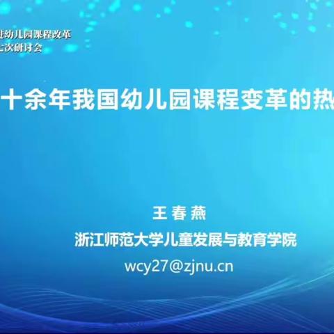 武义县履坦镇中心幼儿园指向发展的幼儿园课程评价