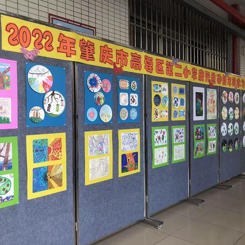 肇庆市高要区第二小学庆元旦迎新年美术习作展