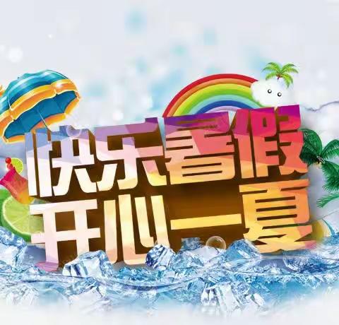 广安区浓溪镇小学校2023年暑假安全告家长书