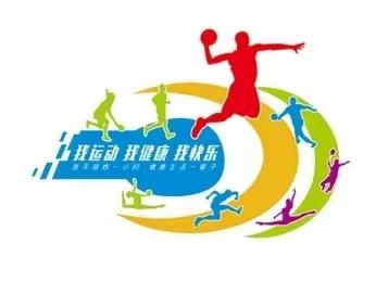 运动燃激情，拼搏展风采—太平中心完小2022年秋季运动会