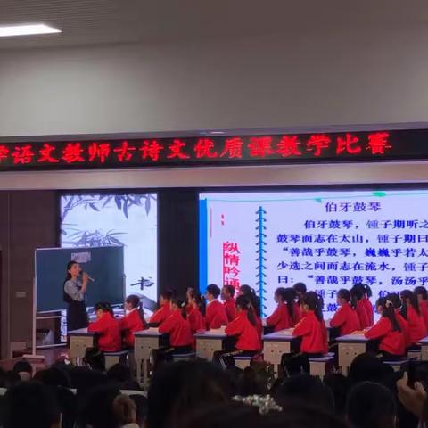 学锦心绣口，长林下之风——记2020年全市小学语文教师古诗文优质课教学比赛