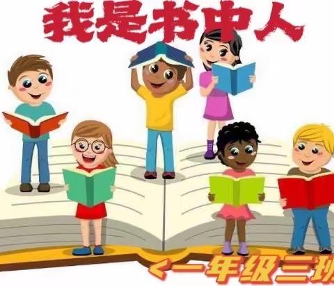 玉树州红旗学校我是“书中人”（上）