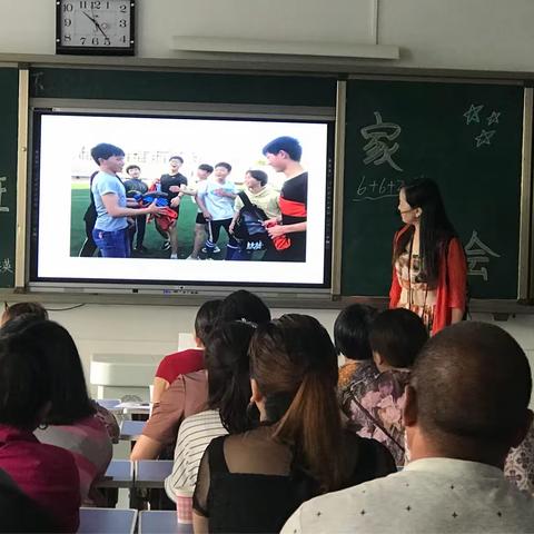 用心陪伴 静待花开（家长会）