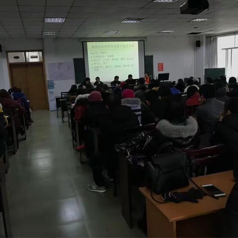 重庆市荣昌区心理学学会年会