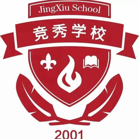 分类在指尖，文明在心间——新建竞秀学校开展垃圾分类主题活动