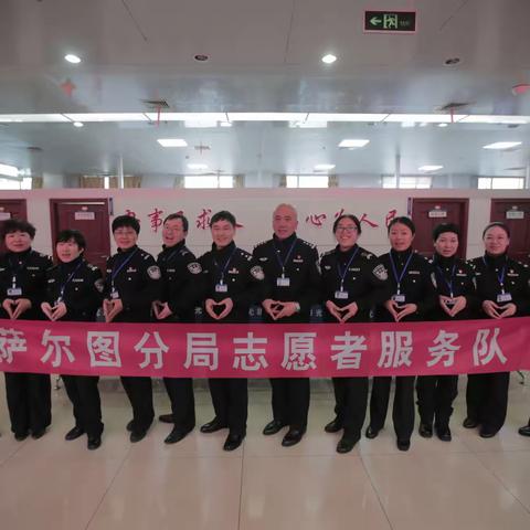 萨尔图分局综合服务大厅党支部春节为贫困小学生和孤寡老人送温暖献爱心！