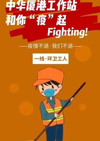 回顾一起坚守的20个日夜