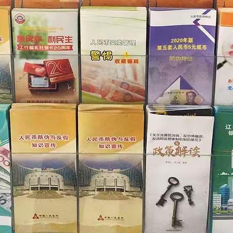 中国工商银行辽阳县支行开展反假币宣传活动