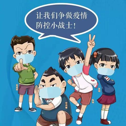 《江苏省未成年人文明礼仪防疫加强版》来啦！