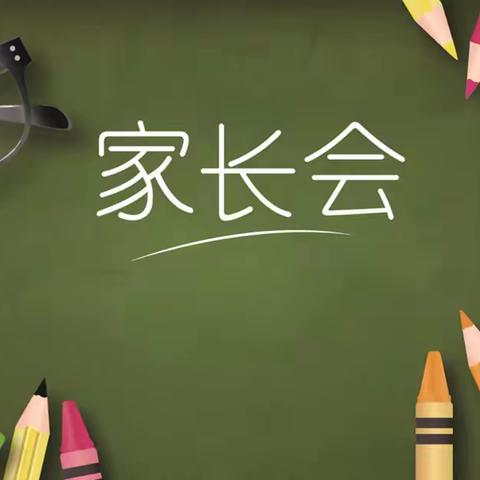 合心同行，打好防疫阻击战———臧家庄中心小学三年级家校合作