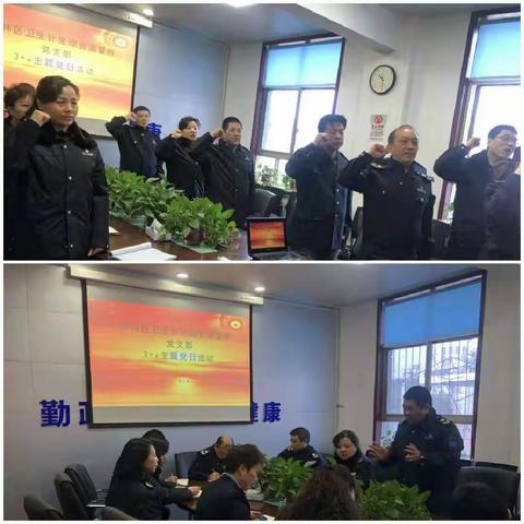 以扫黑除恶专项斗争为主题，开展3月份3+x主题党日活动