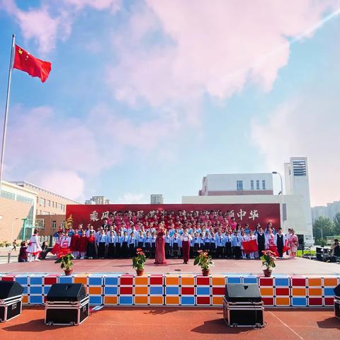 “乘风破浪展英姿 诗词歌赋颂中华 ”——辽阳市第十中学开学典礼暨“迎中秋 庆国庆”立体阅读展示活动