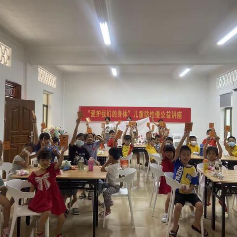 屯昌县民政局开展“儿童安全教育公益课堂”活动