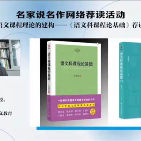 名师讲座赋能成长，群贤课堂引领实践——广东省周华章名师工作室第二次跟岗学习心得