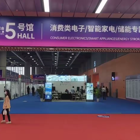 必火智能直播机亮相2023广州国际电子展