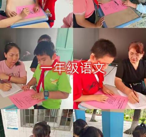 “双减”悦享学习，“妙趣"乐闯考核——保亭思源实验学校（小学部）开展无纸化趣味性考核活动