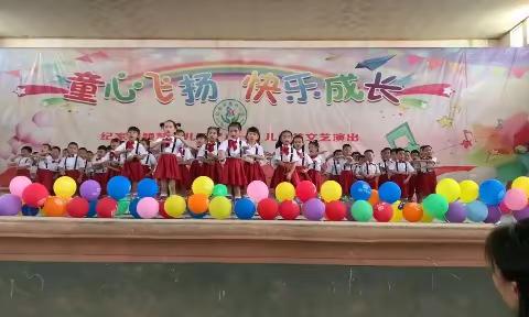 因为热爱，所以专注—纪家镇颖慧幼儿园2022年“六一”儿童节文艺表演。