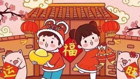 月塘中心幼儿园【龙腾虎跃  奔向跨世纪的中国年】邀请函