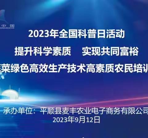 科普惠农中心服务站科普知识宣讲