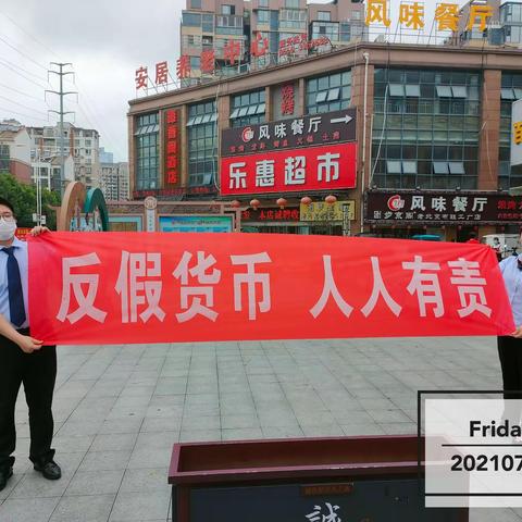 徽商银行滁州金鹏支行：金融服务惠民生