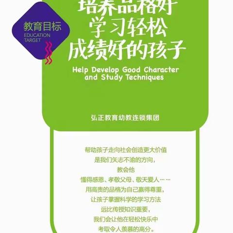 弘正幼师新学期大练兵开学在即，培训先行为期两天的弘正幼师新学期大练兵正式启动了