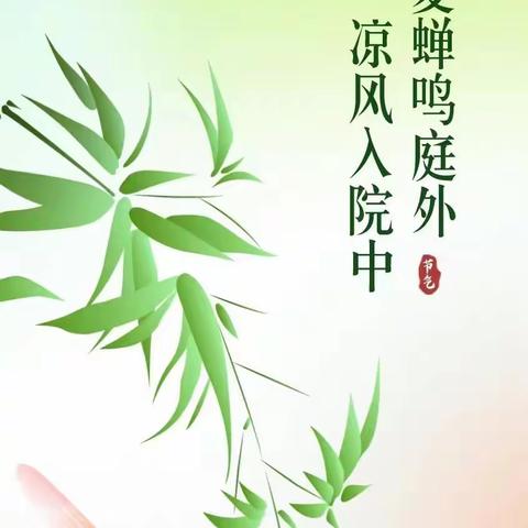 沁园春