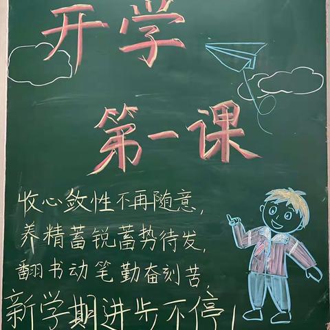 京广路小学：学习党的二十大 挺膺担当向未来——京广路小学开启开学第一课