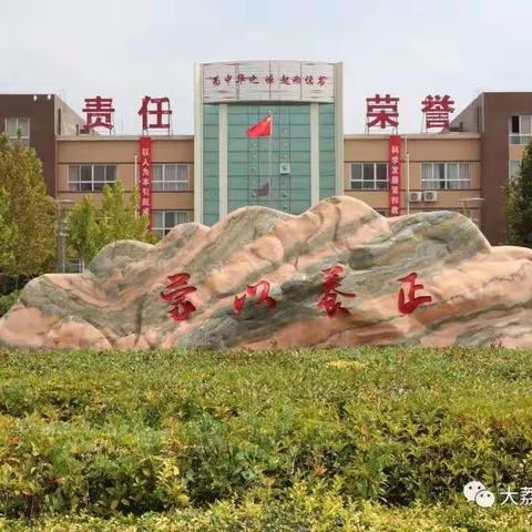 大荔县实验小学共克时艰 “疫时开学 ”告家长书