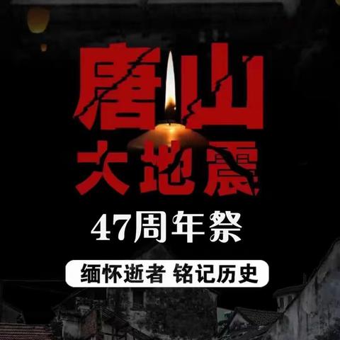 震不垮的空中生命线——寻访唐山大地震空中救援亲历者李升堂