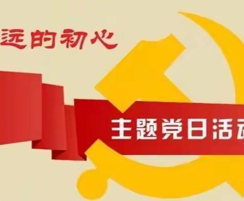 工行遵义分行纪委办公室、运行管理部党支部开展庆祝建党99周年主题党日活动