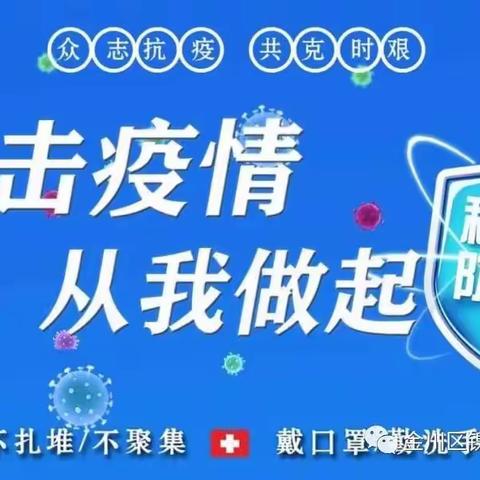 古浪县新冠肺炎疫情联防联控领导小组办公室关于进一步加强外防输入监测预警的通告