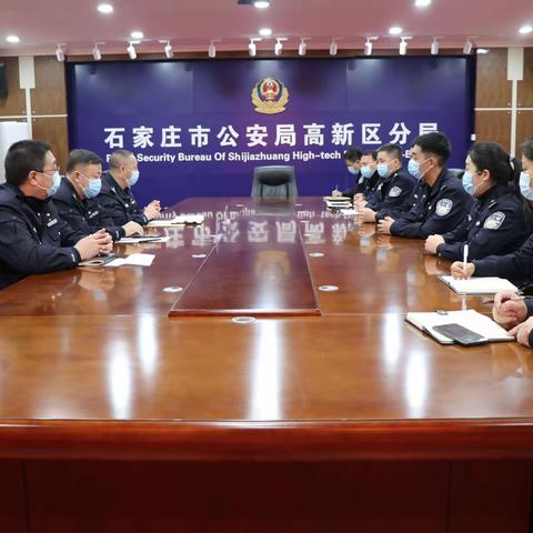 高新区公安分局召开实践锻炼青年民警座谈会