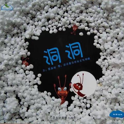 将军路幼儿园线上家庭指导（10.17）