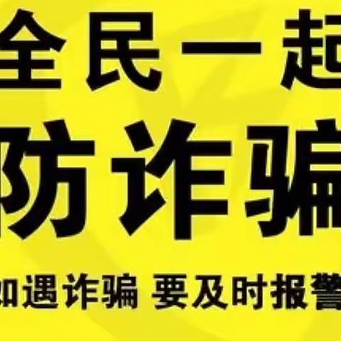 防范电信诈骗，保护财产安全——枣庄银行青檀路支行宣传进行时