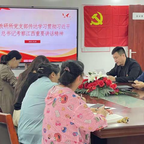 中共景德镇市教研所党支部深入学习习近平总书记考察江西重要讲话精神