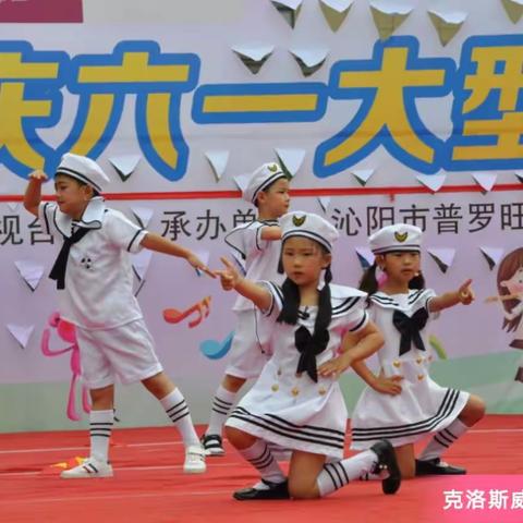 克洛斯威音乐教室声乐小学员参加“沁阳市2018庆六一大型文艺汇演”