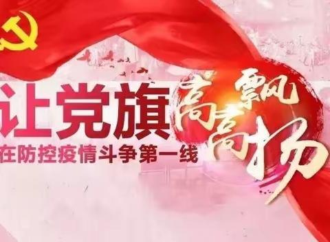 一个共产党员的誓言