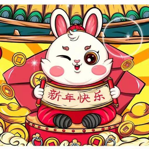 西窑二小·素质评价——欢喜迎兔年创意活动（美术篇）