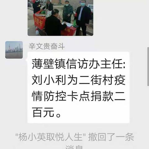 疫情无情，人间有爱