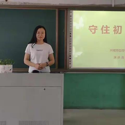 守住初心