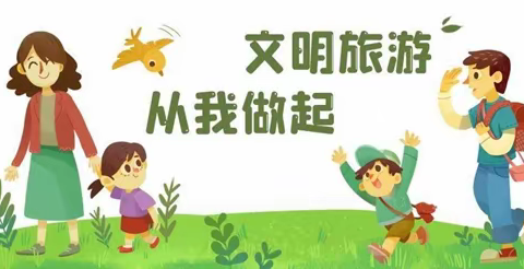 【新石小学】文明就是最美的风景