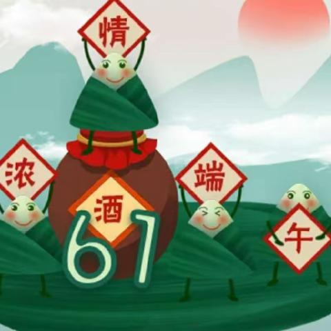 『玉海心爱幼儿园』小二班与粽不童系列活动