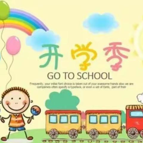 城郊中心幼儿园中一班“快乐成长”第一周活动分享