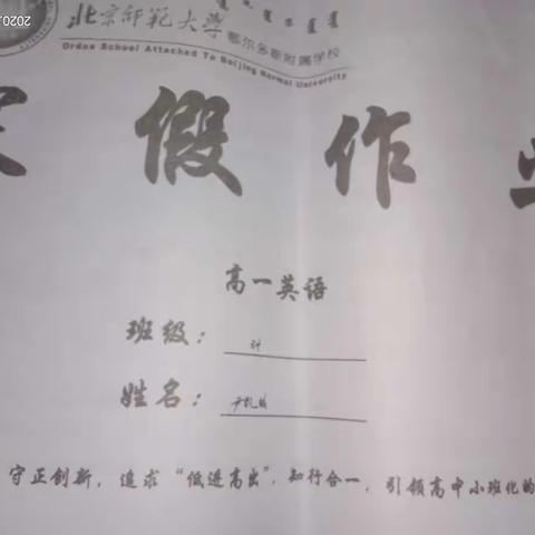 北高84班寒假作业集