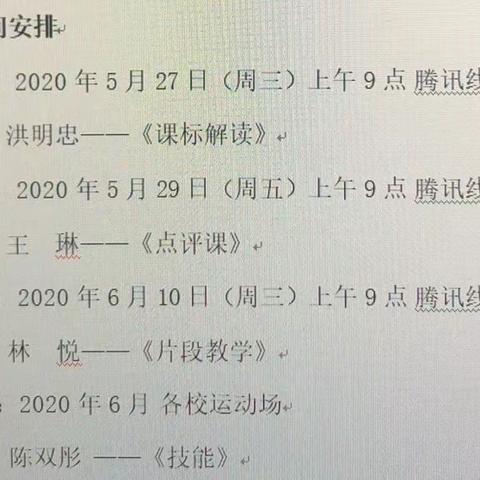 生无所息，斗无所止。——积极备战教师技能大赛