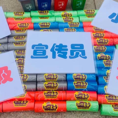 宁安路小学3年级部"绿色生活环保之星"