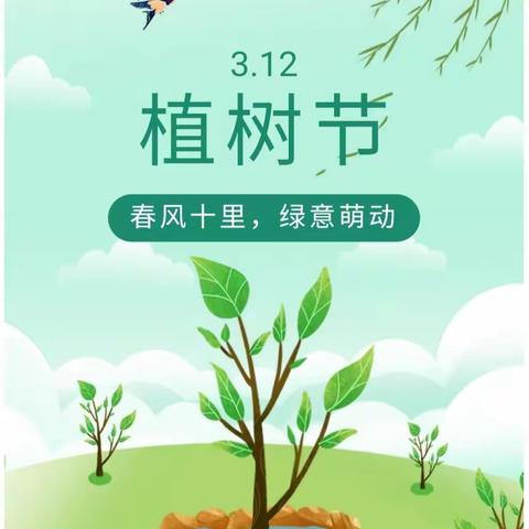 静觅童心 | 植一株绿色,溢一片春光——张徐附属幼儿园植树节活动