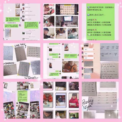 严道二小教育集团英语学科线上教学总结