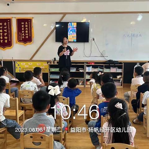 扬帆经开区幼儿园第十八周周总结❤️